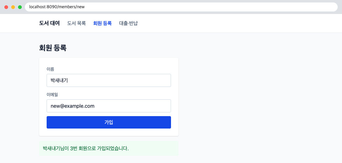 jar 하나로 서비스되는 화면