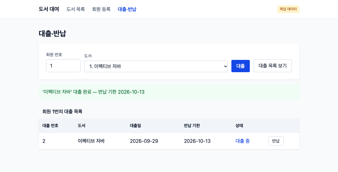 대출 성공 화면